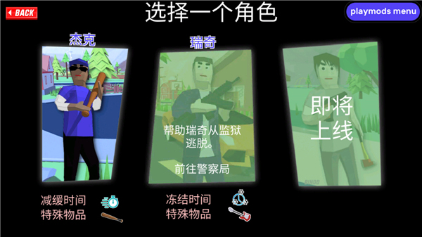 攻略截图1