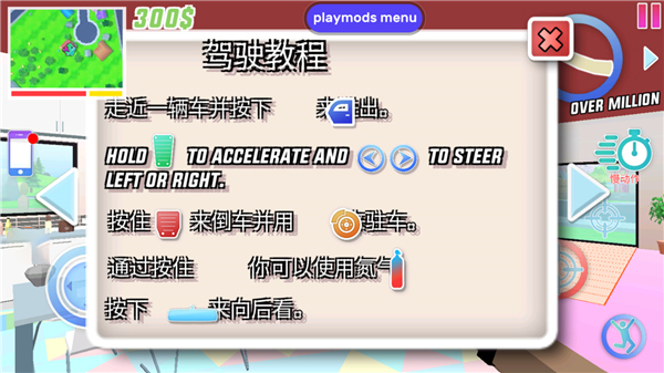 游戏键位教程截图2