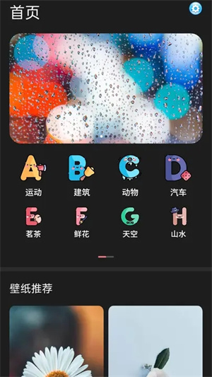 主题商店壁纸全部免费版 第4张图片