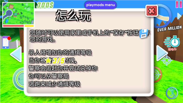 游戏键位教程截图4