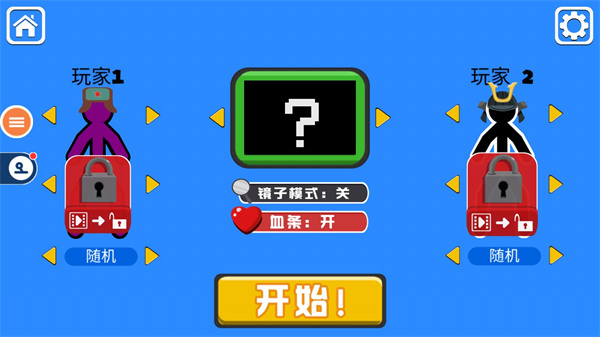 怎么玩截图2