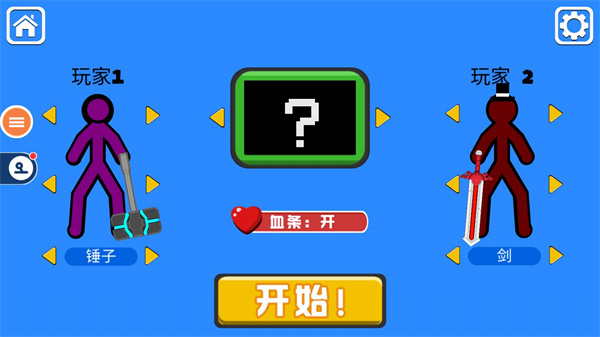 怎么玩截图3