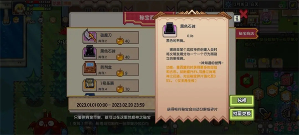 伊洛纳无限金币钻石版基础道具兑换攻略截图1