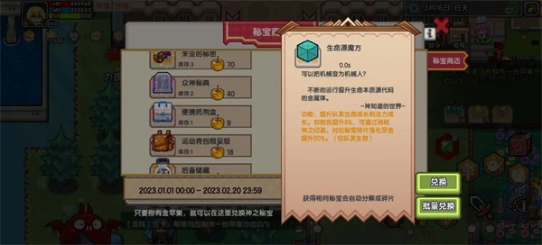 伊洛纳无限金币钻石版基础道具兑换攻略截图2