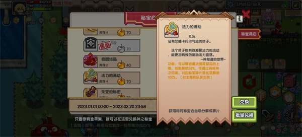 伊洛纳无限金币钻石版基础道具兑换攻略截图3