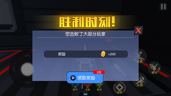 游戏攻略截图3