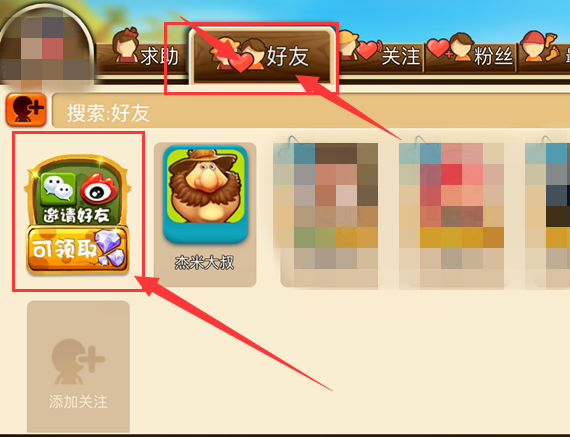 浪漫庄园旧版本招募小伙伴