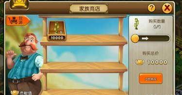 浪漫庄园旧版本家族等级需要的资金以及一些体会