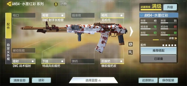 AN94截图