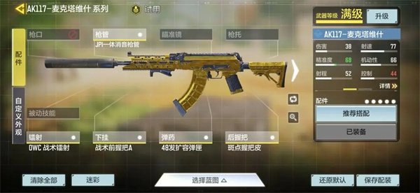 AK117截图