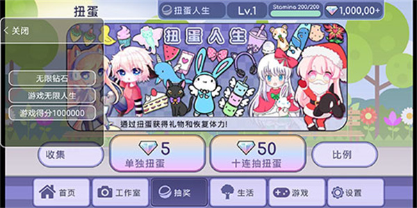 扭蛋人生无限金币无限钻石版