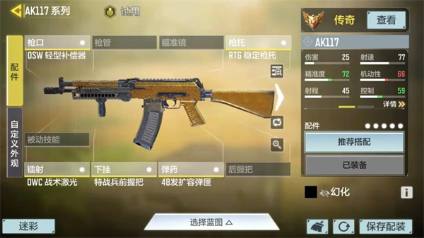 枪械金皮刷法攻略截图4