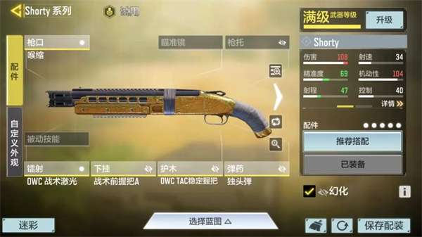 枪械金皮刷法攻略截图6