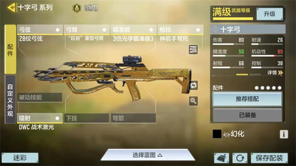 枪械金皮刷法攻略截图7