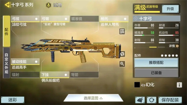 枪械金皮刷法攻略截图8