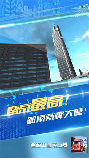 遨游中国全中国地图带语音导航游戏 第2张图片