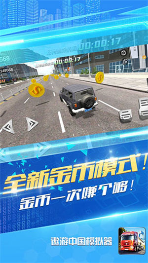 遨游中国全中国地图带语音导航游戏 第3张图片