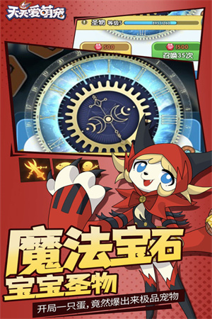 天天爱萌宠最新版 第3张图片