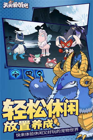 天天爱萌宠最新版 第2张图片