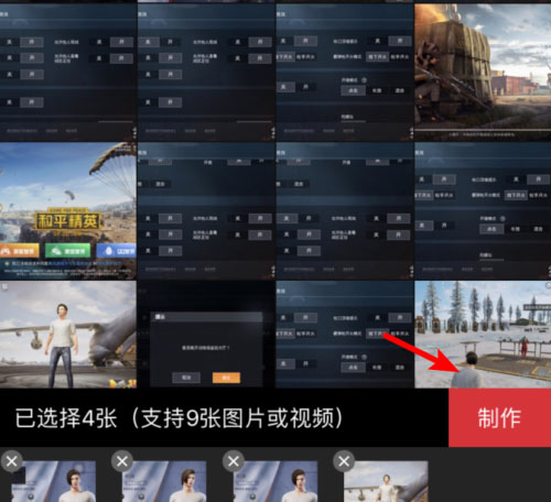 稿定设计如何拼接照片和视频?3
