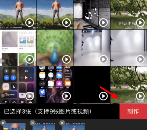 稿定设计如何拼接照片和视频?9