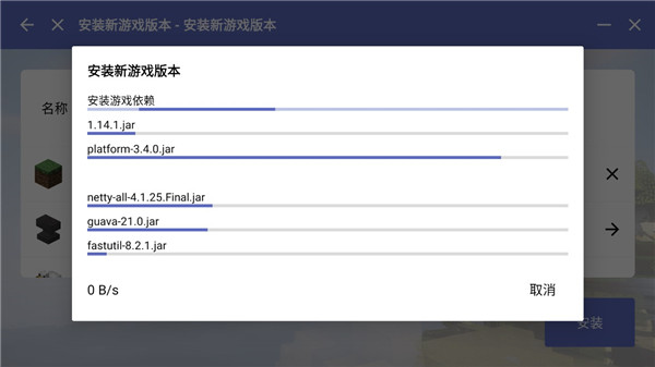 使用教程截图7