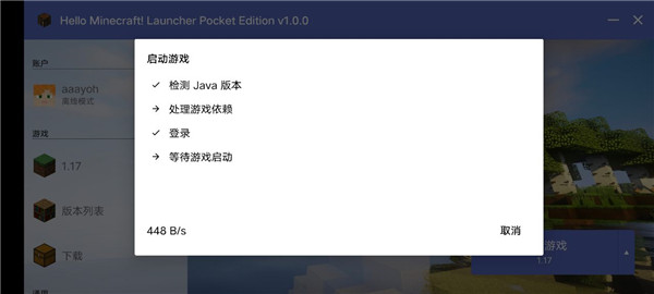 使用教程截图9