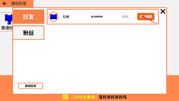 联机攻略3