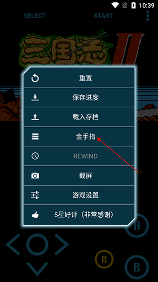 金手指怎么用截图3