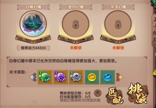 游戏攻略截图1