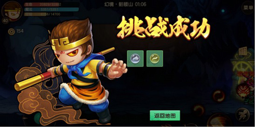 游戏攻略截图3