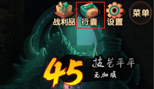 游戏攻略截图6