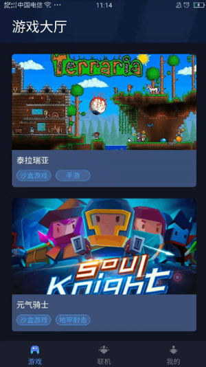 怎么联机截图2