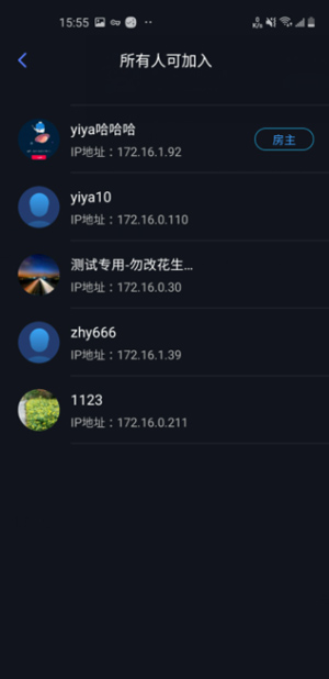 怎么联机截图6