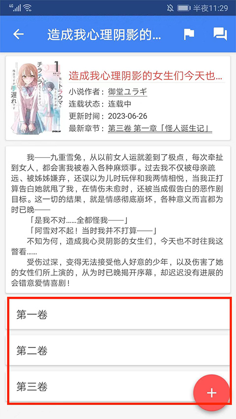 使用方法2