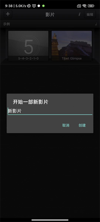 CuteCut怎么制作并导出视频?3