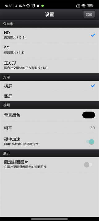 CuteCut怎么制作并导出视频?4