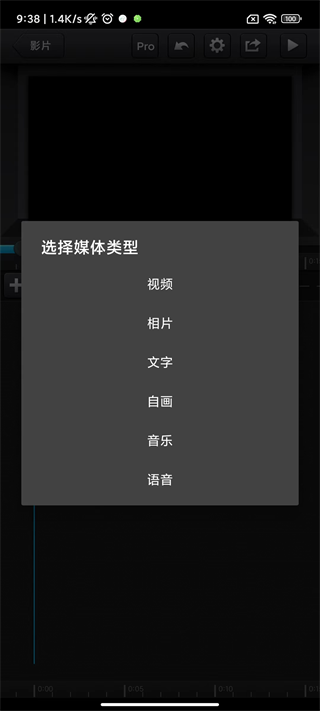 CuteCut怎么制作并导出视频?6