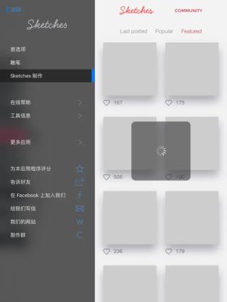 Sketches电脑版使用方法3