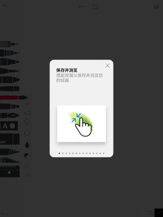 Sketches电脑版使用方法5