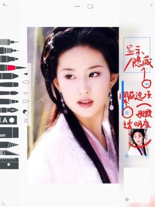 Sketches电脑版使用方法7
