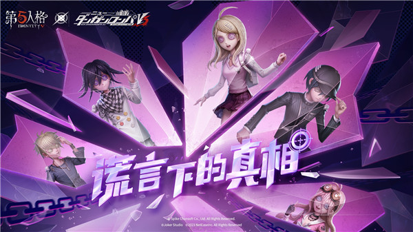 第五人格亚服官方版游戏介绍