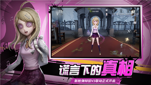 第五人格亚服官方版游戏特点