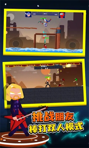 火柴人对决破解版无限体力无限武器游戏介绍截图