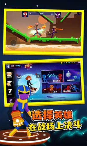 火柴人对决破解版无限体力无限武器新手攻略截图