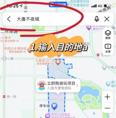 顺路规划方法1