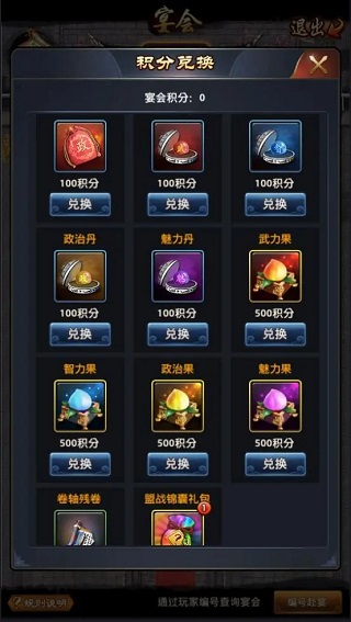极品芝麻官升官攻略5