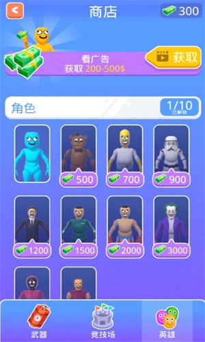 决斗火柴人全武器解锁下载 第1张图片