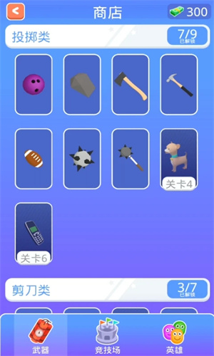 决斗火柴人全武器解锁下载 第2张图片