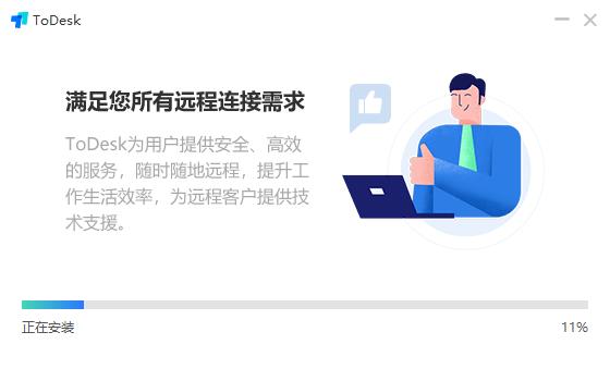 安装教程截图2